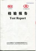 <font color='#FF0000'>山東海特數控機床質量檢驗報告</font>